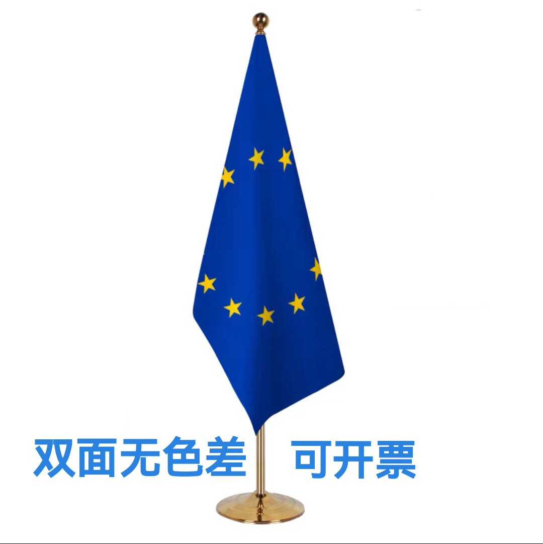 2米伸缩欧盟国旗落地旗杆旗帜大厅办公室内旗座礼堂会议室旗子