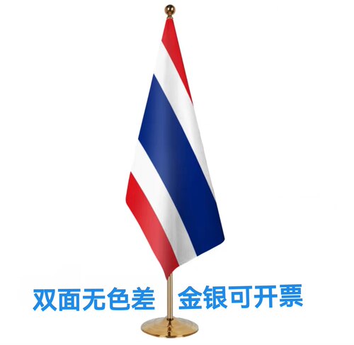 2米可伸缩泰国国旗落地旗杆大厅办公室室内旗座礼堂会议室旗子