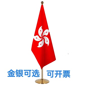 2米伸缩正反无色差香港特别行政区区旗落地旗杆香港旗帜会议室旗