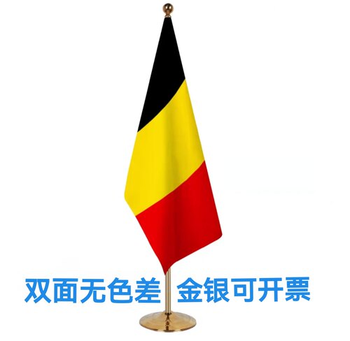 2米可伸缩比利时国旗落地旗杆大厅办公室室内旗座礼堂会议室旗子