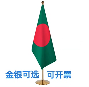 2米伸缩正反无色差孟加拉国国旗落地旗杆大厅办公室旗会议室旗子