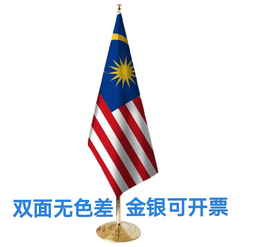 2米伸缩马来西亚国旗落地旗杆大厅办公室内旗座礼堂会议室旗子