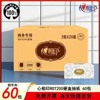 心相印抽纸RDT200酒店60包