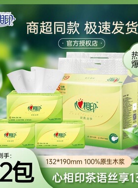 心相印茶语DT15130三层130抽6包/提装