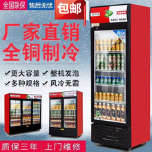 立式冷藏冰箱超市保鲜柜商用饮料柜1
