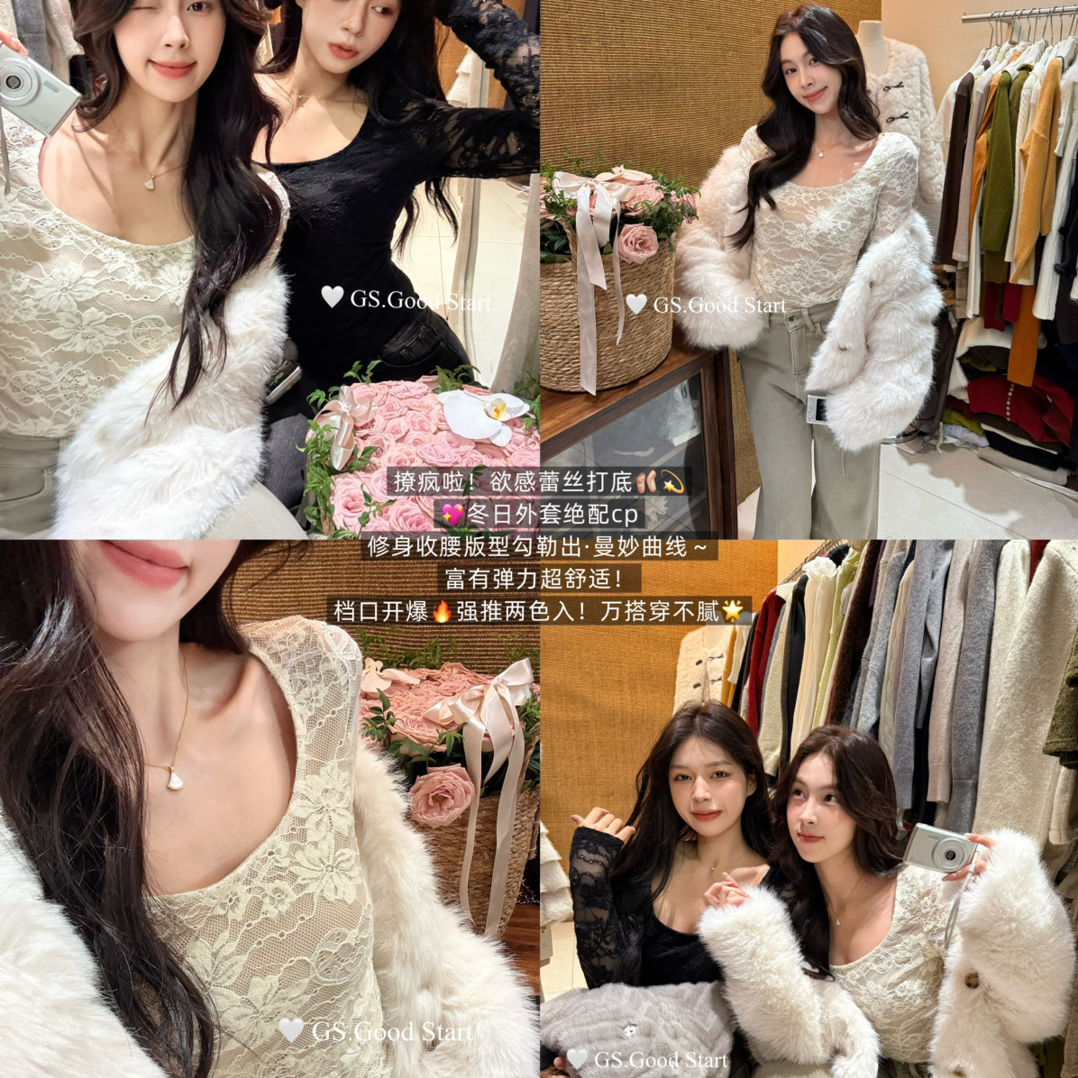 GS.GOOD START-欲感打底必入秋冬法式浪漫纯欲蕾丝修身小衫G6793W