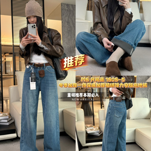 M8牛仔版直筒拖地裤牛仔裤配腰带（配皮带）一体植绒面18085