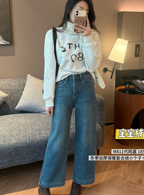 M8牛仔-新冬季加厚复合宝宝绒小个子十分弹力直筒牛仔裤J1850