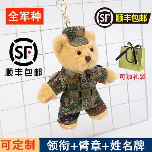 陆军新款毛绒无品牌公仔P棉