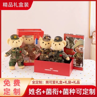 新款现货解放军人迷彩泰迪小熊