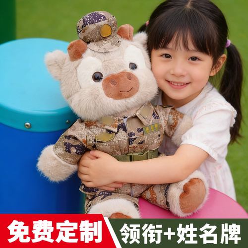 迷彩小牛玩偶军恋礼物解放军兵哥哥公仔送战士男女友迷彩服牛牛