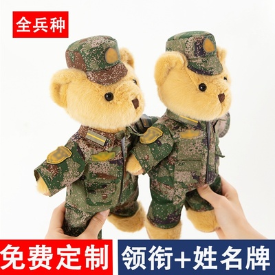 兵哥哥毛绒玩具公仔大号军熊玩偶入退伍纪念品迷彩熊娃娃军恋礼物