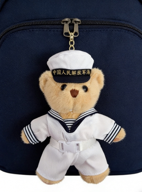 海军水手服毛绒玩偶退伍礼物