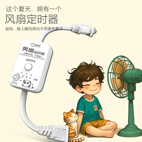 定时器家用电动车电瓶手机充电倒计时自动断电源插座10A