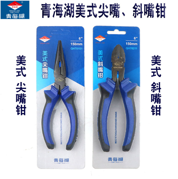 青海湖美式尖嘴钳/斜嘴钳 6寸8寸钳子断线钳工具