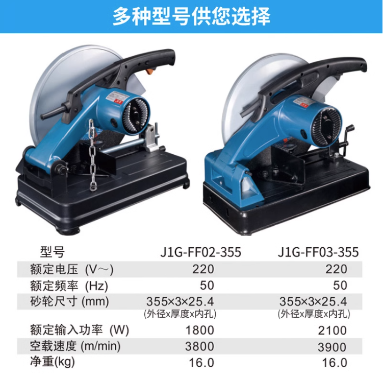 东成型材切割机钢材大功率切割机J1G-FF02-355 14寸2200W1800W