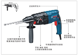 博世电锤GBH2-28D四坑轻型电锤冲击钻两用28三用手持式电镐电钻