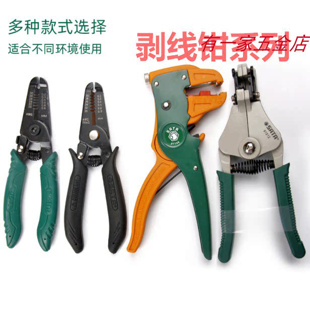 世达剥线钳自动鸭嘴剥皮钳图片