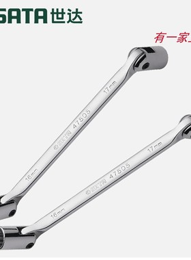 世达双头角度套筒扳手活动活头抛光工具全47501 47502 4750347504