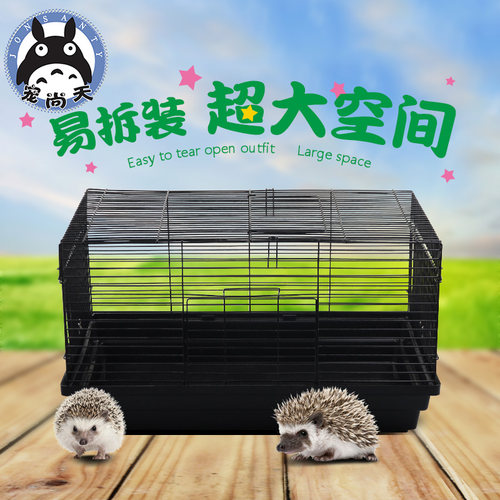 宠尚天饲养箱子松鼠非洲迷你刺猬