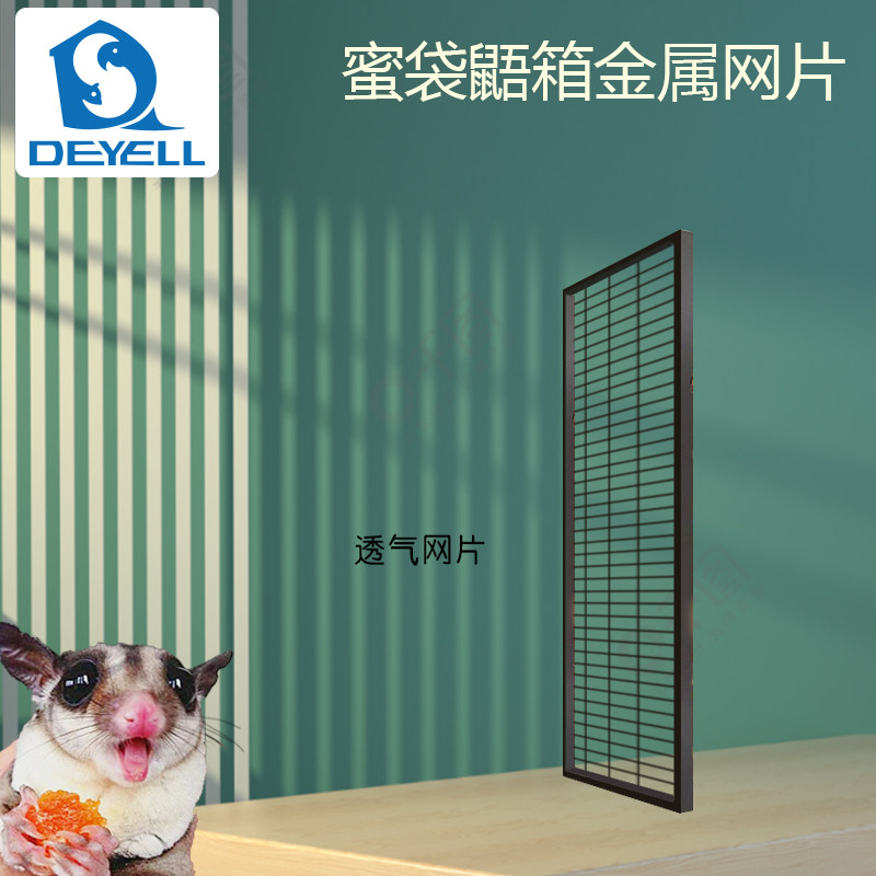 配件选项保温配件繁殖屋图片