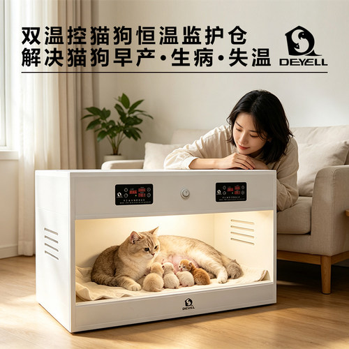 猫狗医院吸氧雾化幼崽早产保温箱