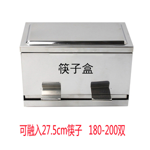 不锈钢加厚筷子盒商用餐厅快餐店带盖筷子收纳盒按压式自动出筷盒
