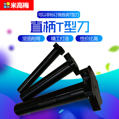 直柄槽铣刀数控铣刀杆t型刀