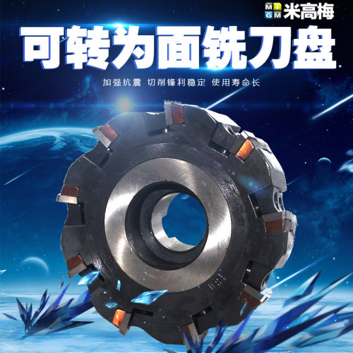 可转位铣刀盘面刀盘100 125 160 200 250 75度平面90度直角铣刀盘