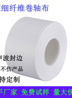 无尘卷轴布LCD/LED端子清洁布卷料无尘布10mm20mm50mm擦胶布定制