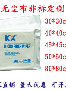 大号工业擦拭布30*30UV喷头擦拭布40cm50cm80cm大尺寸无尘布定制