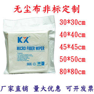 大号工业擦拭布30*30UV喷头擦拭布40cm50cm80cm大尺寸无尘布定制