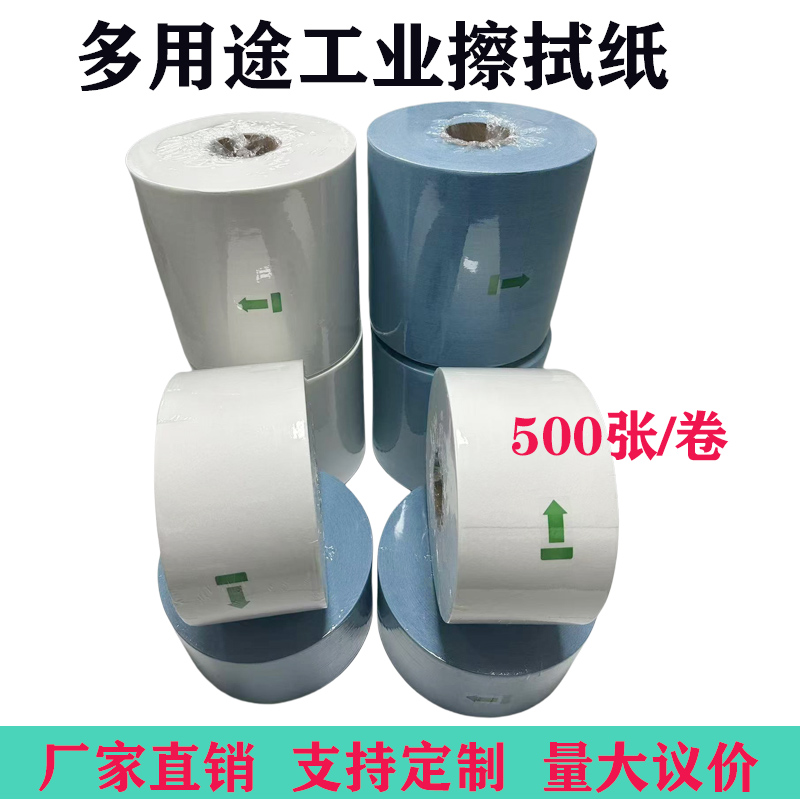 多功能擦拭纸工业无纺布工厂批发