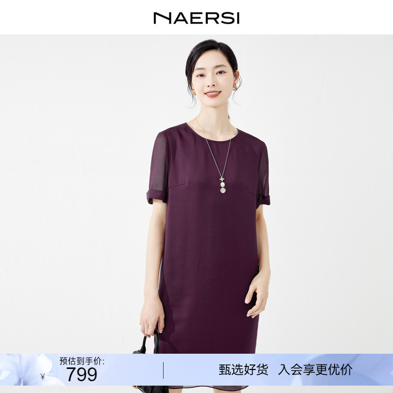 NAERSI/娜尔思气质纯色简约通勤直筒舒适连衣裙2024春季新款裙子