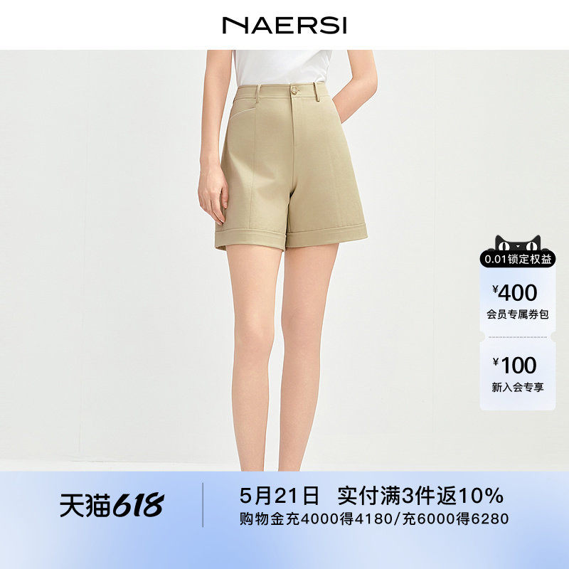 NAERSI娜尔思高腰显瘦舒适中筒版型舒适短裤2026年夏季新款