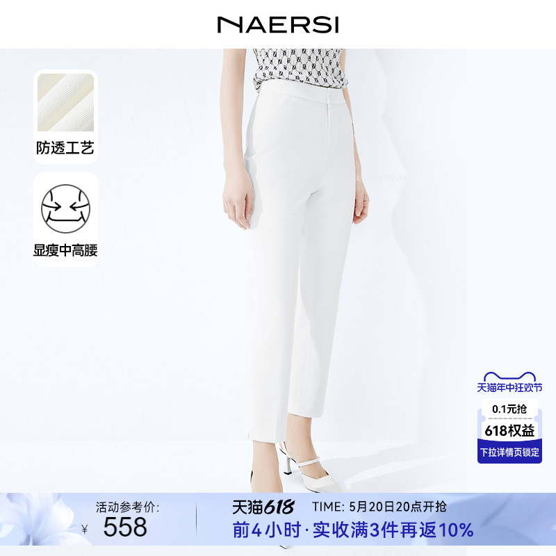 NAERSI/娜尔思白色简约防透钉扣直筒九分铅笔裤女24夏新款小脚裤