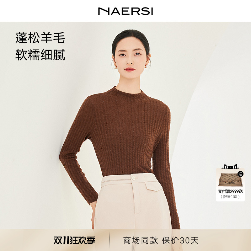 【绵羊毛】娜尔思羊毛衫修身显瘦2025年冬季新款简约百搭内搭上衣