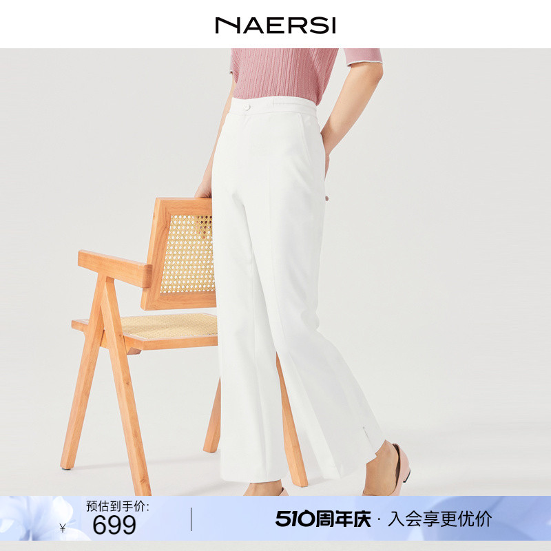 NAERSI/娜尔思2024春夏新款九分裤时尚休闲裤精致减龄喇叭裤裤子