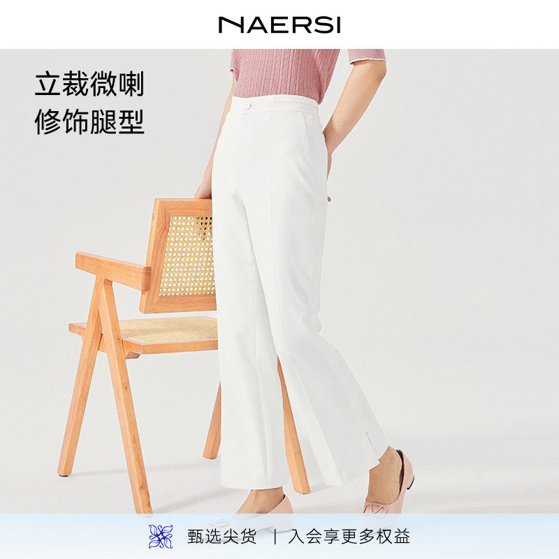 NAERSI/娜尔思2025夏装九分裤时尚休闲裤精致淡人喇叭裤裤
