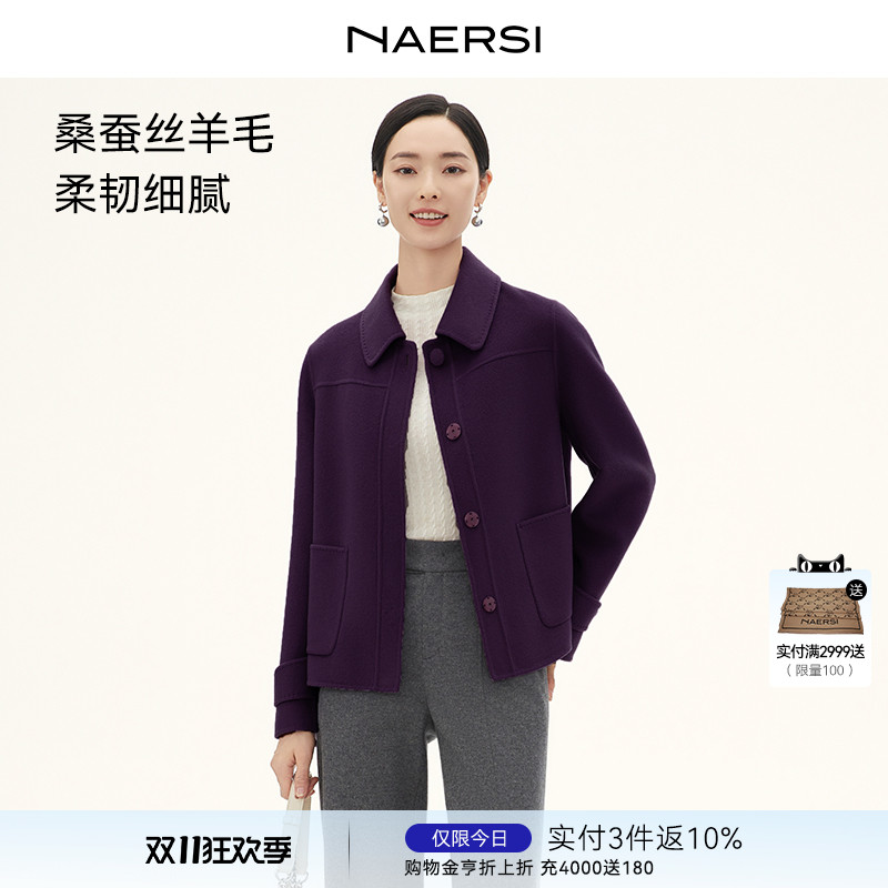 NAERSI娜尔思桑蚕丝羊毛毛呢外套立体廓形轻盈适肤25年冬季新款女