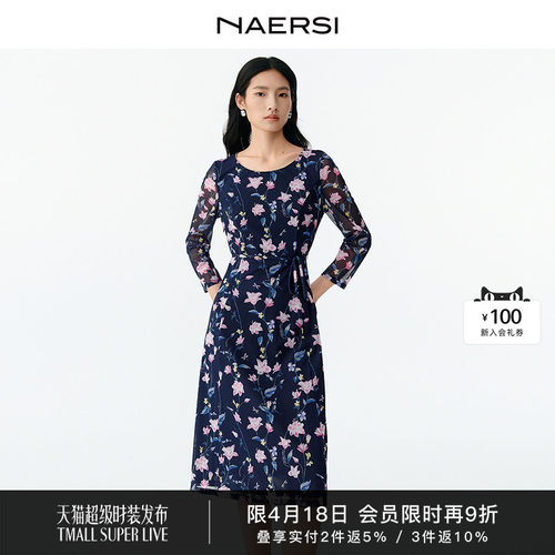 NAERSI娜尔思优雅气质百合彩绘印花连衣裙收腰显瘦26年春季新款