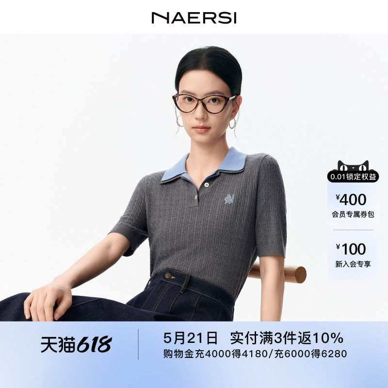 【桑蚕丝羊毛】NAERSI娜尔思撞色翻领绞花针织衫26年夏季新款