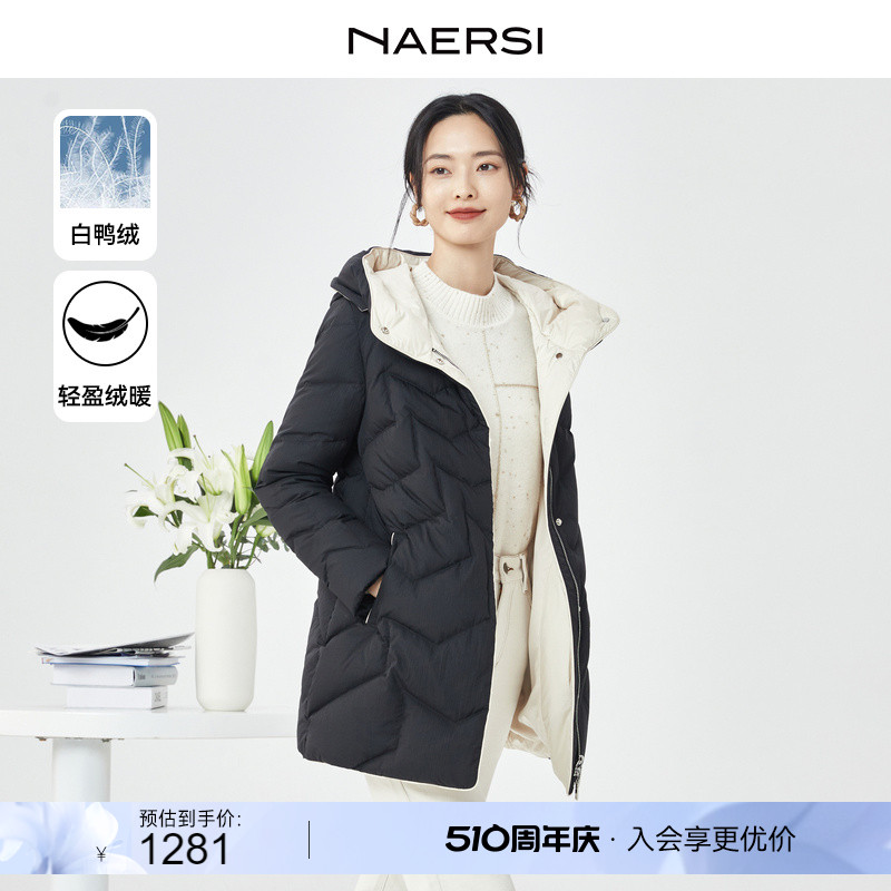 NAERSI/娜尔思轻奢一手长白鸭绒中长款连帽羽绒服外套23秋冬新款 女装/女士精品 羽绒服 原图主图