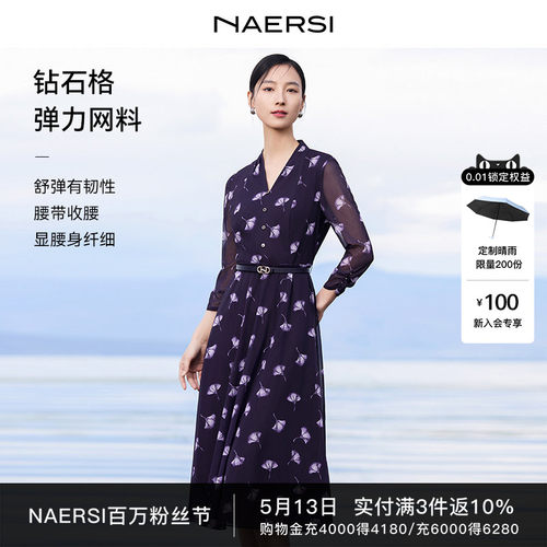 【松弛假日】NAERSI娜尔思气质V领碎花连衣裙女春秋季七分袖A字裙