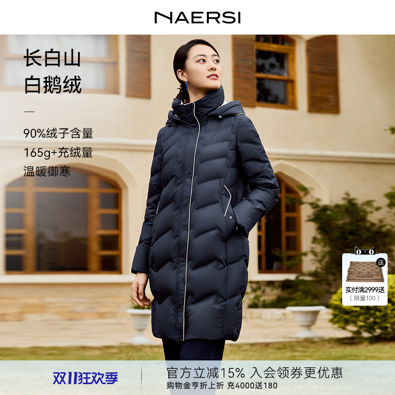 【长白山鹅绒】NAERSI娜尔思简约气质百搭连帽羽绒服女冬季通勤