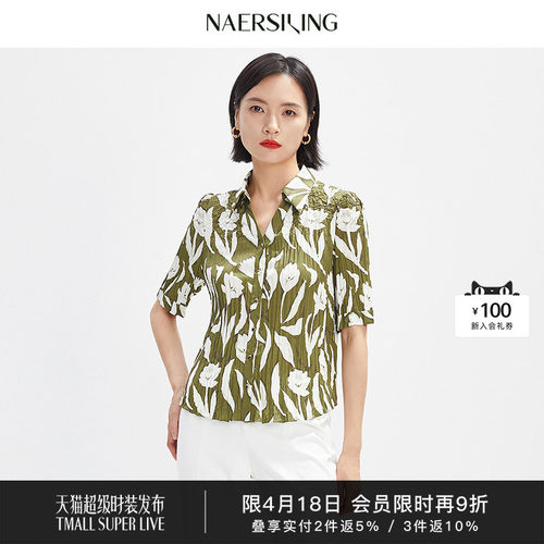 NAERSI/娜尔思时尚气质修身百合印花衬衣夏季舒适百搭短袖上衣女