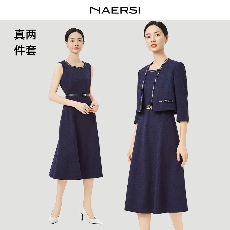 NAERSI娜尔思时尚香风真两件套连衣裙自由搭配25秋新款时尚套