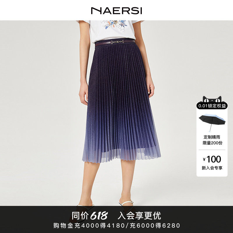 NAERSI/娜尔思优雅气质时尚紫色渐变半身裙夏季简约百搭显瘦裙