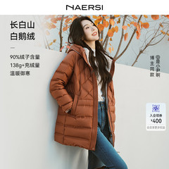 【长白山鹅绒】NAERSI/娜尔思时尚气质连帽轻薄羽绒服女冬季外套