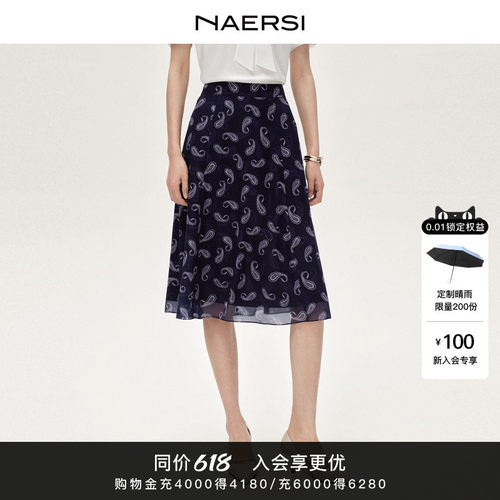 NAERSI娜尔思佩斯利美学印花半身裙简约A字版型26年夏季新款裙子